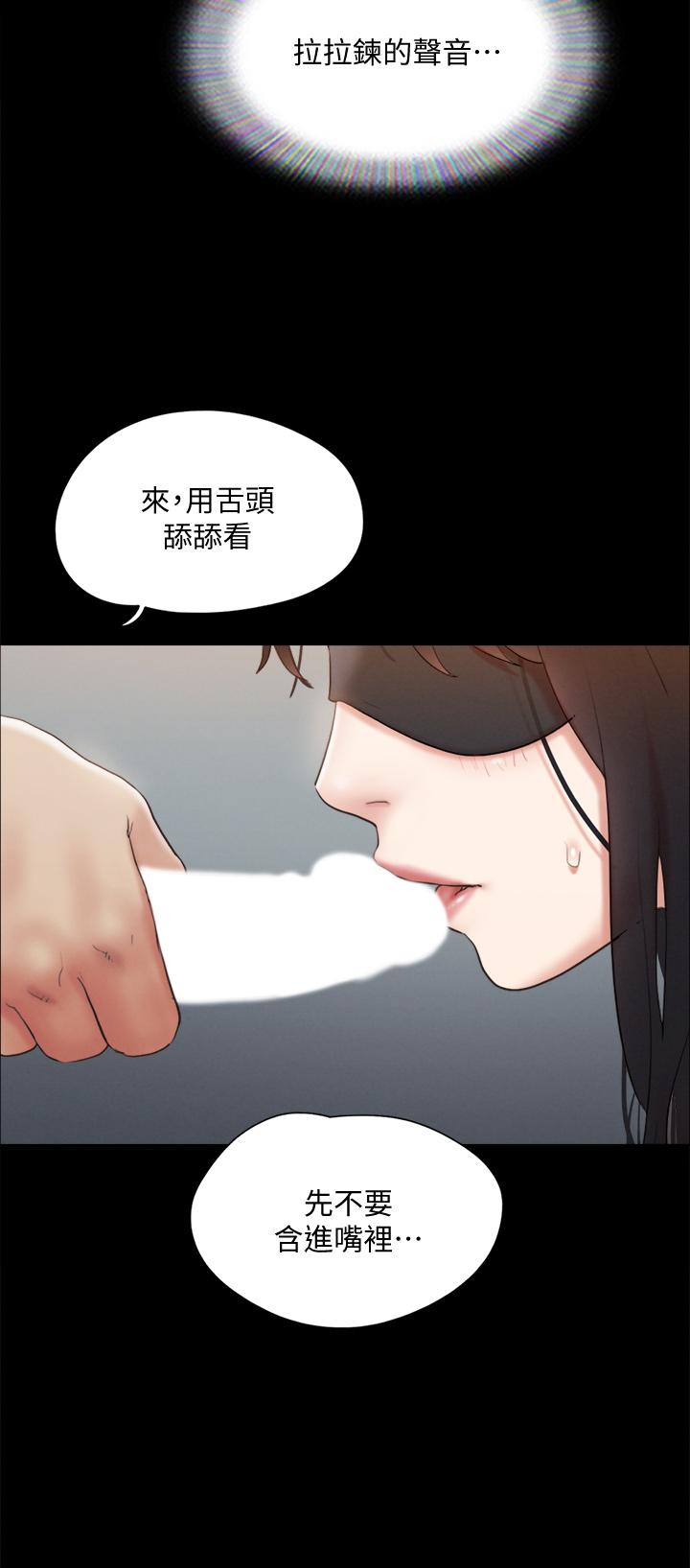 协议换爱 第128話-在鏡頭前興奮的韶恩 第23页