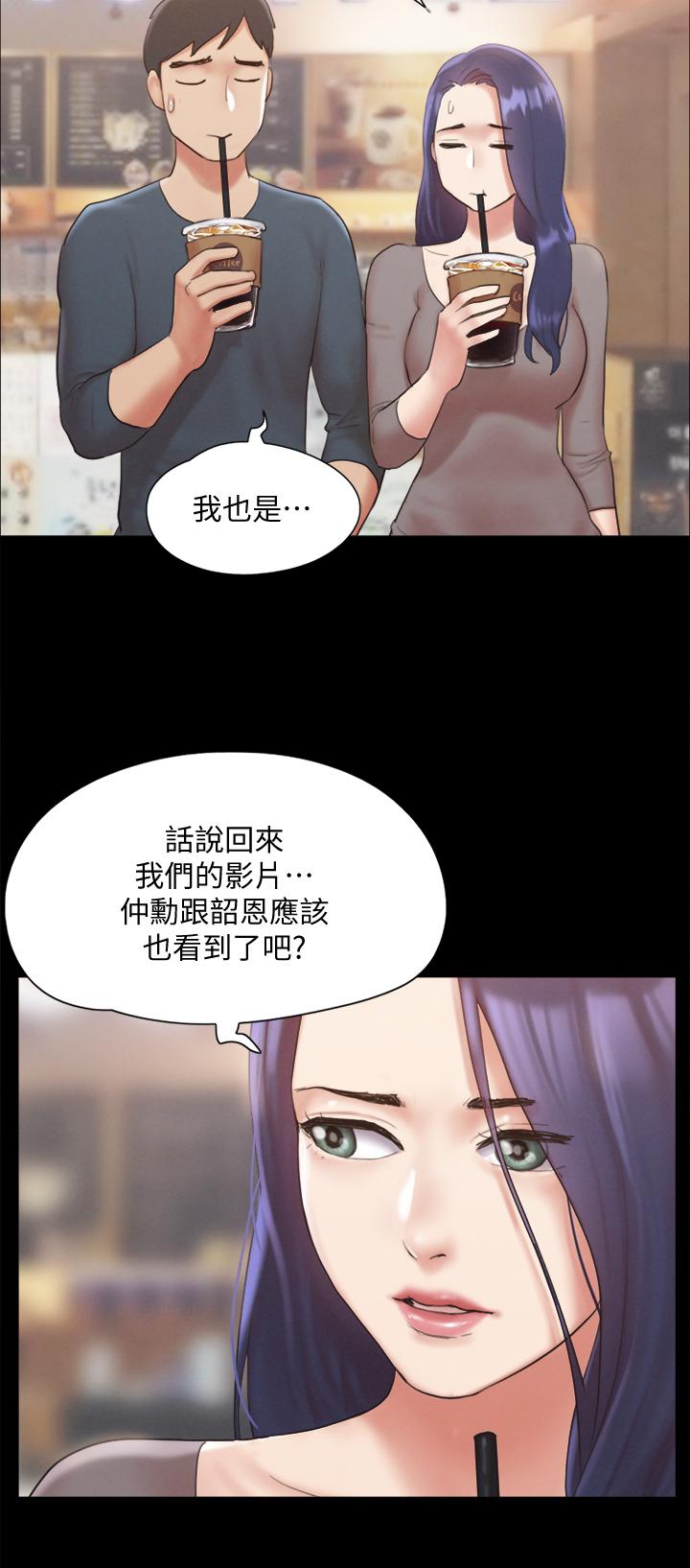 协议换爱 第128話-在鏡頭前興奮的韶恩 第15页