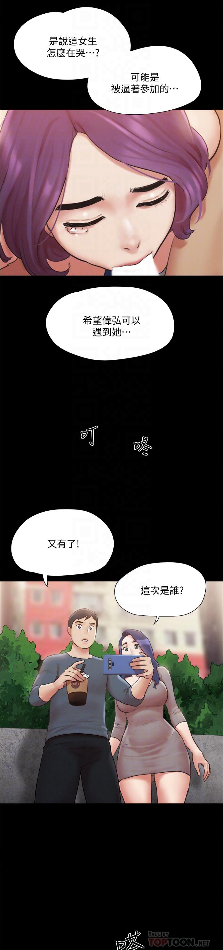 协议换爱 第128話-在鏡頭前興奮的韶恩 第18页
