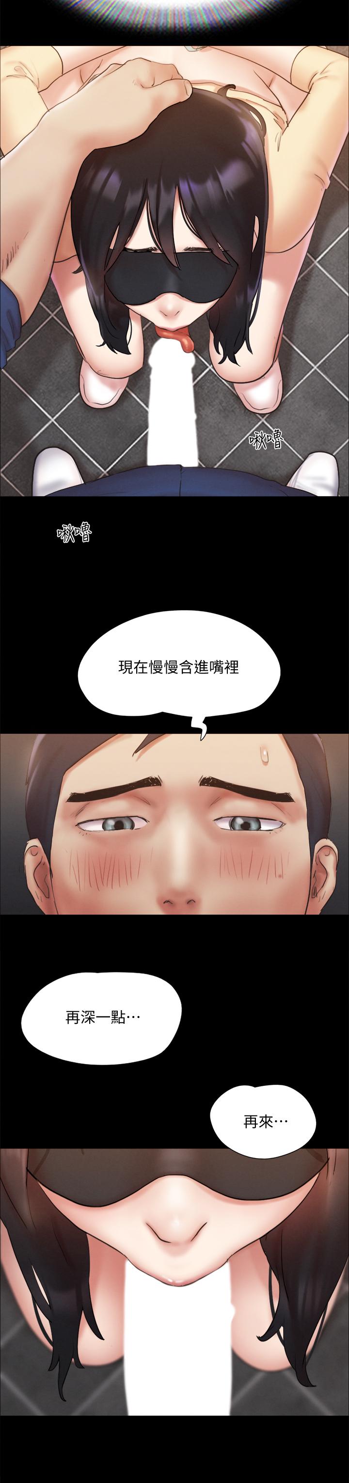 协议换爱 第128話-在鏡頭前興奮的韶恩 第26页