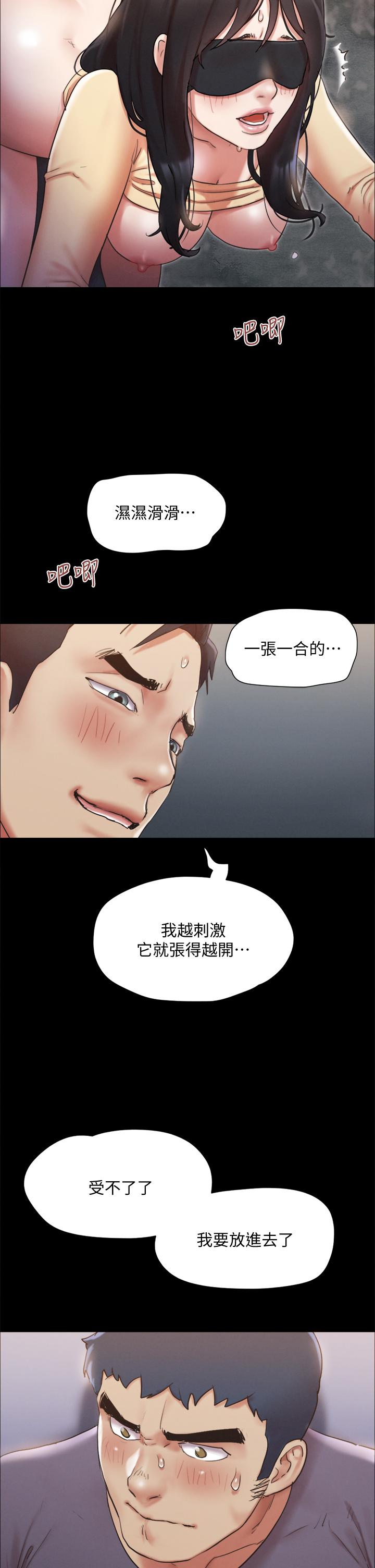协议换爱 第128話-在鏡頭前興奮的韶恩 第33页