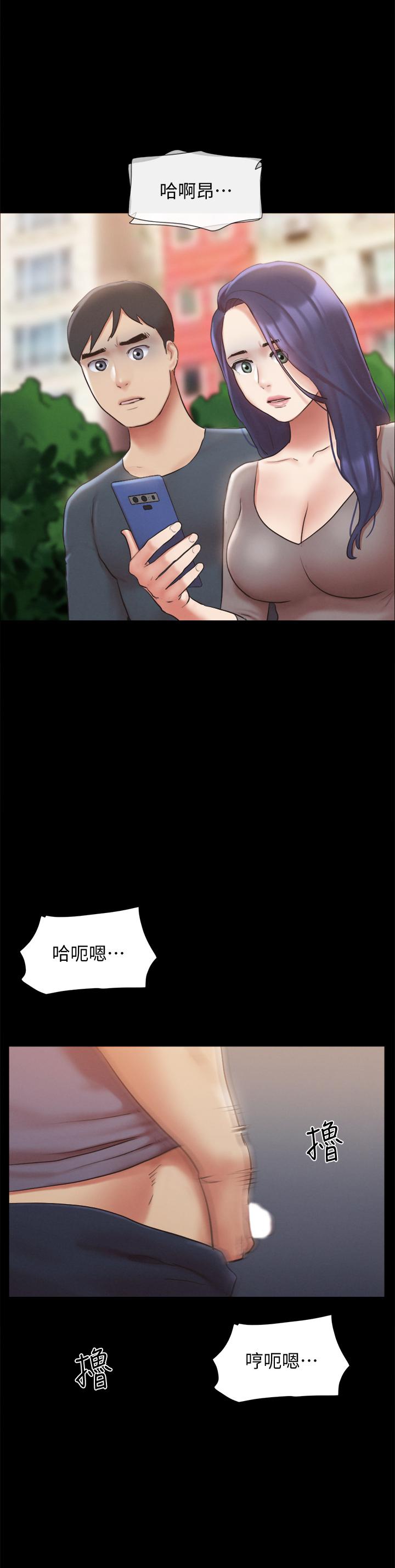 协议换爱 第128話-在鏡頭前興奮的韶恩 第38页
