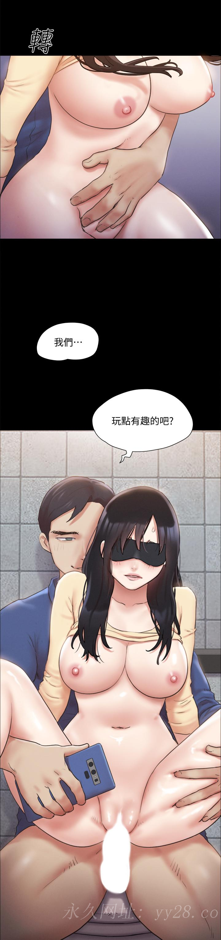 协议换爱 第128話-在鏡頭前興奮的韶恩 第41页