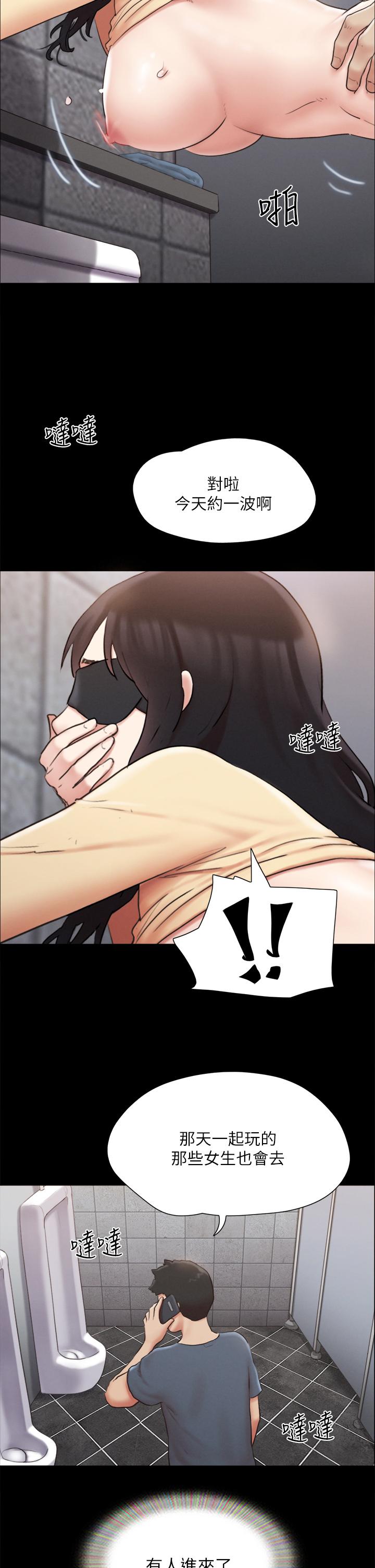 协议换爱 第129話-徹底被馴服的感覺 第2页
