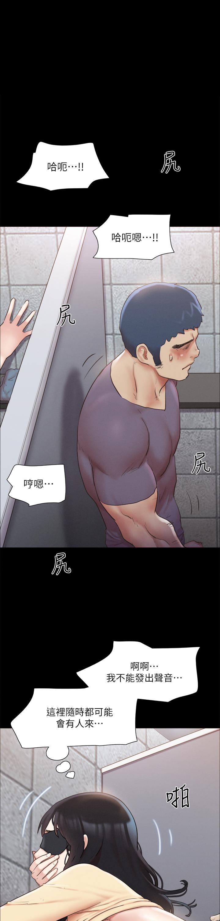 协议换爱 第129話-徹底被馴服的感覺 第1页