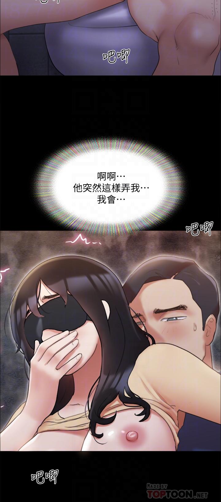协议换爱 第129話-徹底被馴服的感覺 第8页