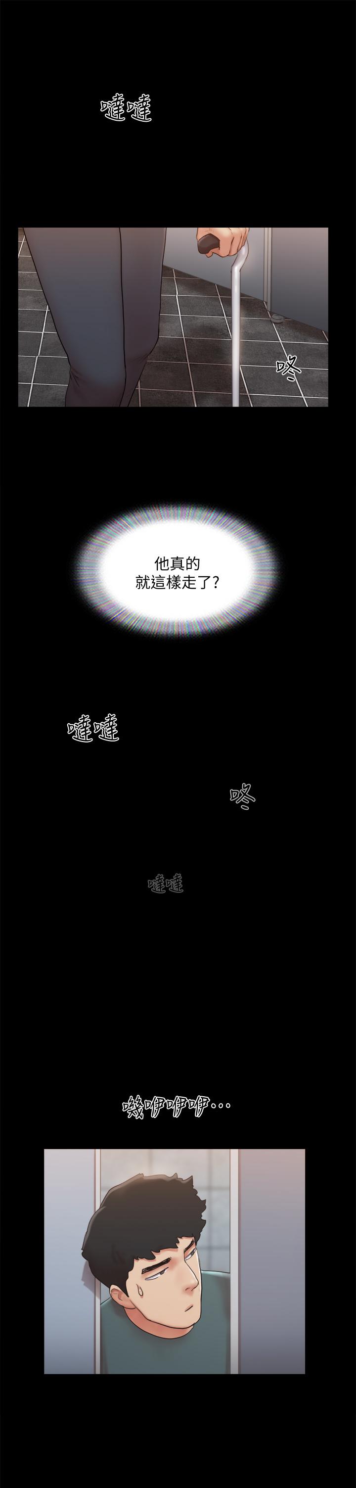 协议换爱 第129話-徹底被馴服的感覺 第24页