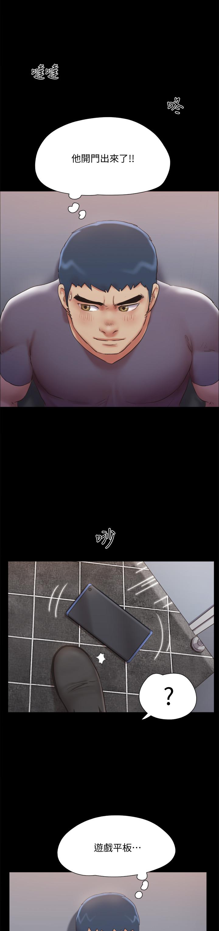 协议换爱 第129話-徹底被馴服的感覺 第22页
