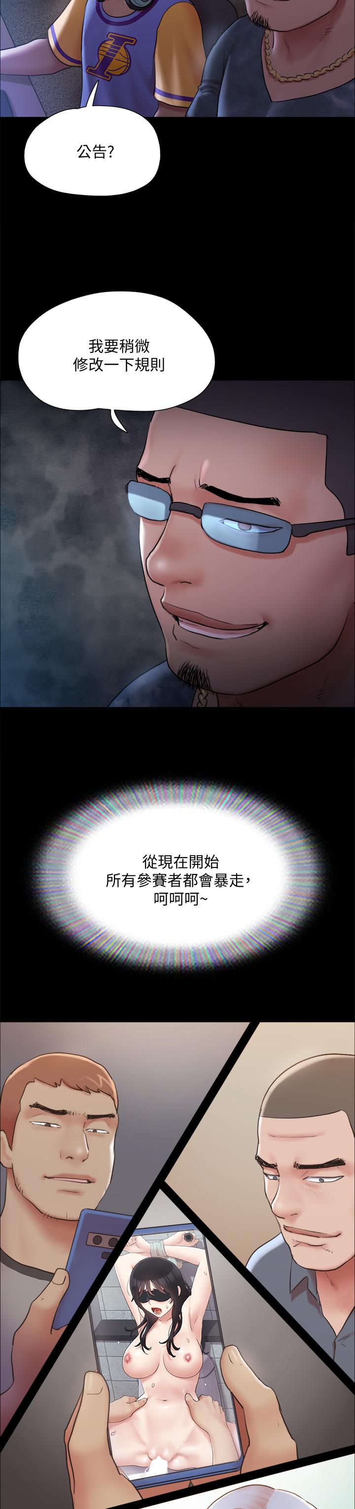 协议换爱 第129話-徹底被馴服的感覺 第34页