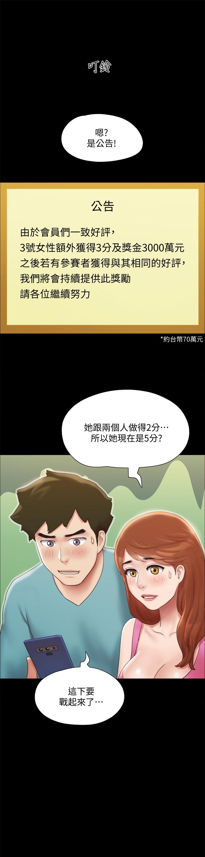 协议换爱 第129話-徹底被馴服的感覺 第36页