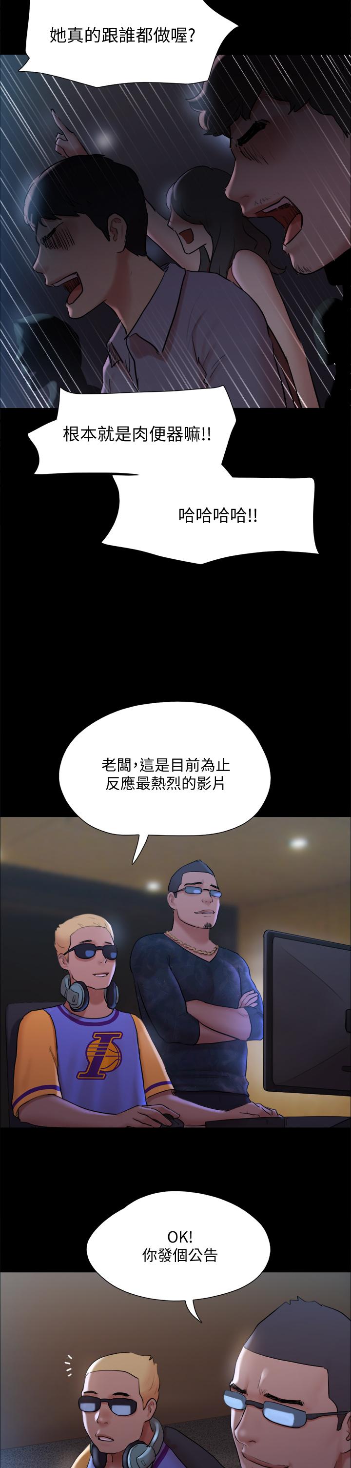 协议换爱 第129話-徹底被馴服的感覺 第33页