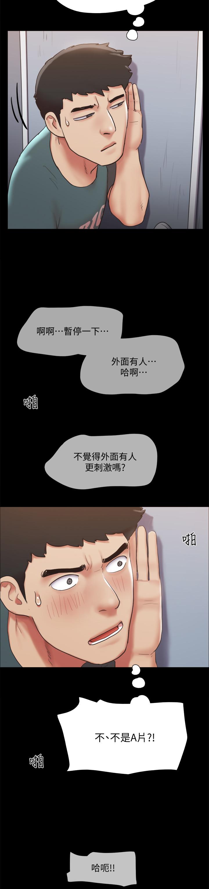 协议换爱 第129話-徹底被馴服的感覺 第11页