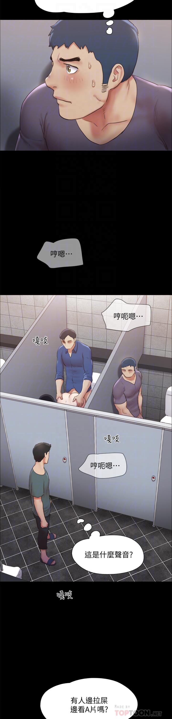 协议换爱 第129話-徹底被馴服的感覺 第10页