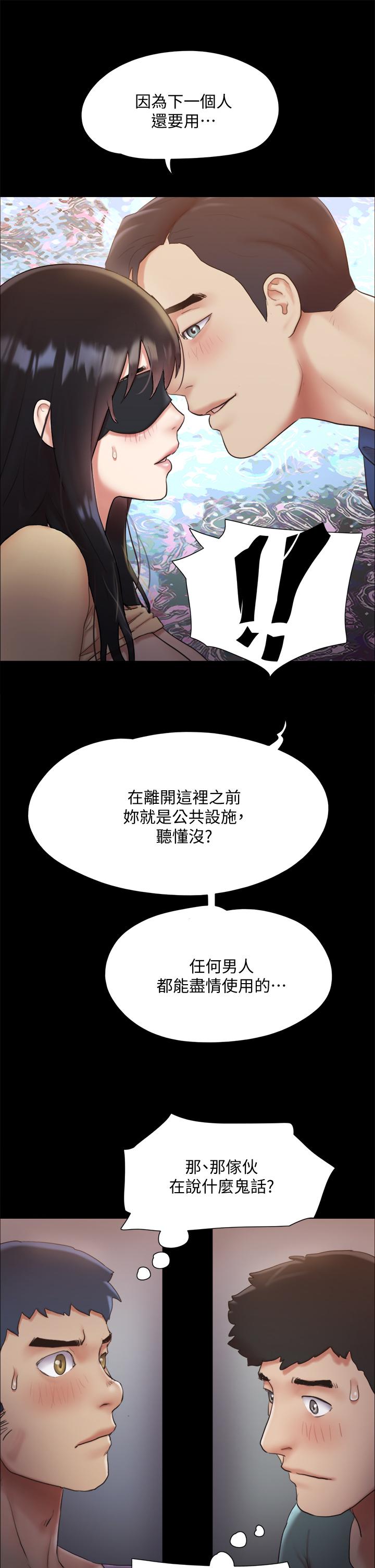 协议换爱 第129話-徹底被馴服的感覺 第20页