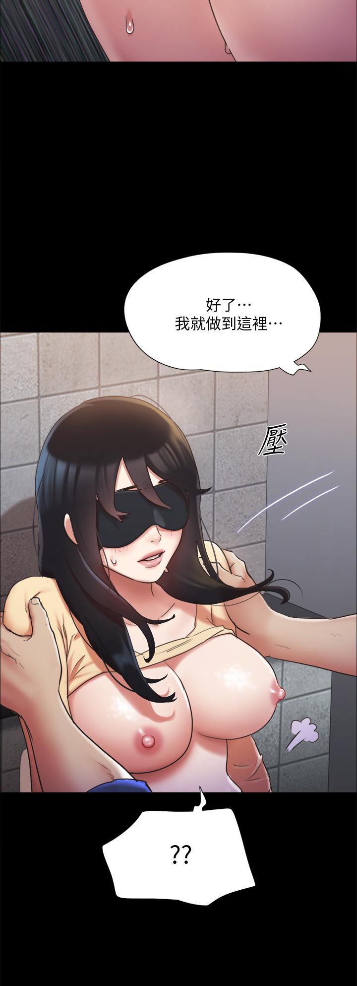 协议换爱 第129話-徹底被馴服的感覺 第19页