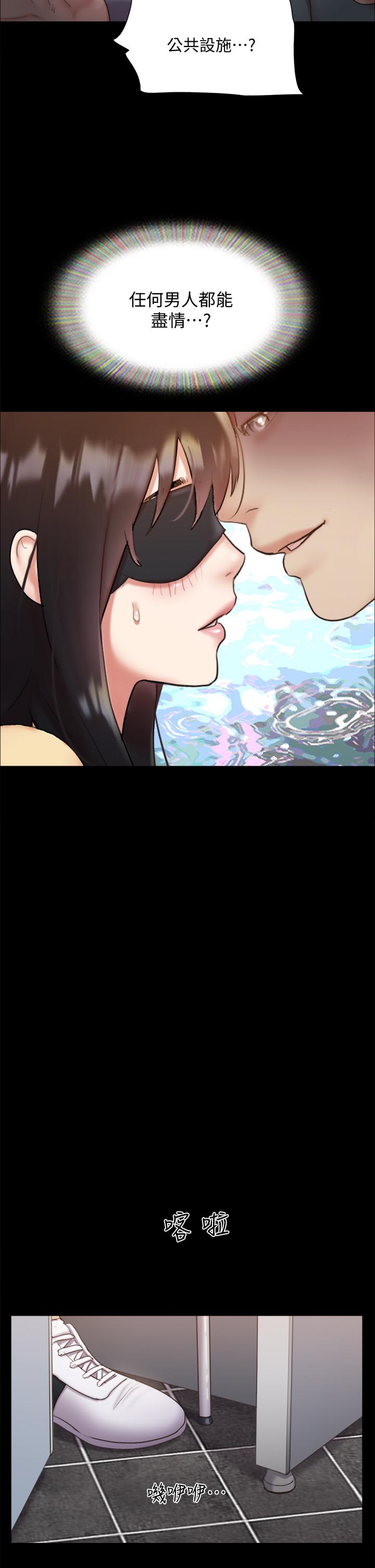 协议换爱 第129話-徹底被馴服的感覺 第21页