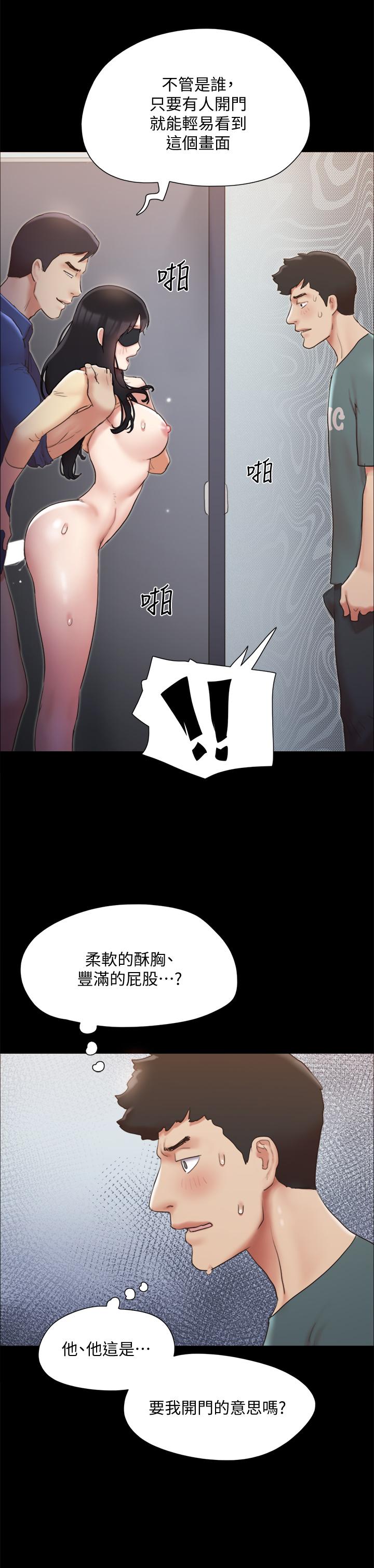协议换爱 第129話-徹底被馴服的感覺 第15页