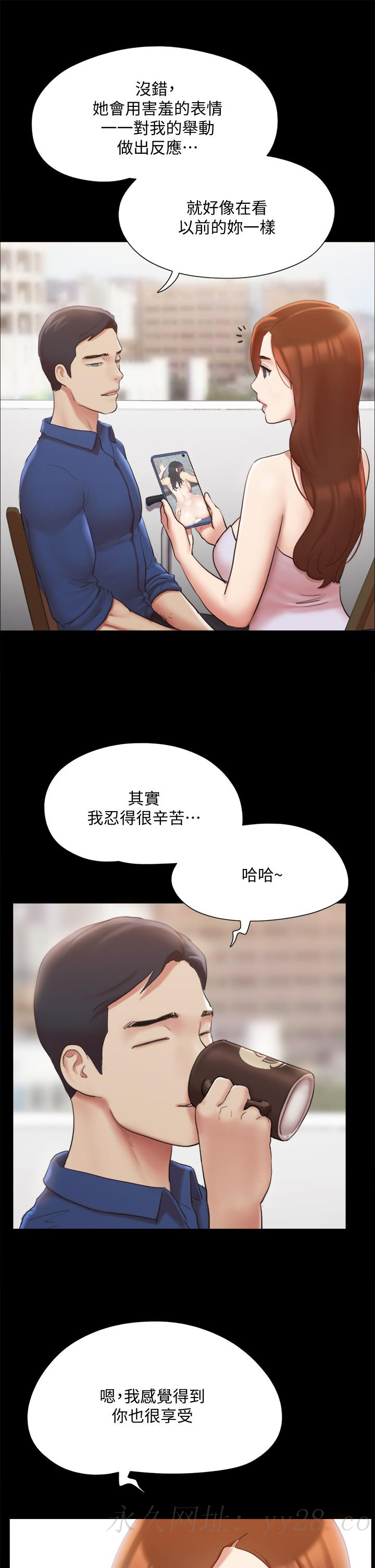 协议换爱 第129話-徹底被馴服的感覺 第40页