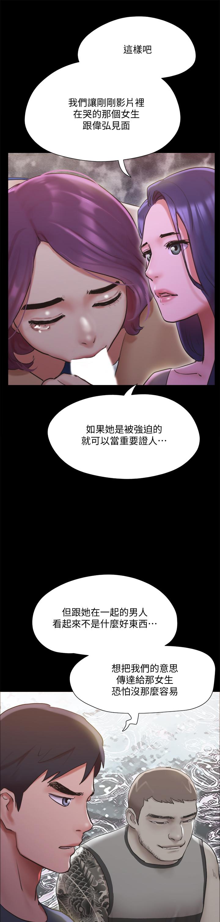 协议换爱 第131話-兩邊同時被刺激好舒服 第39页
