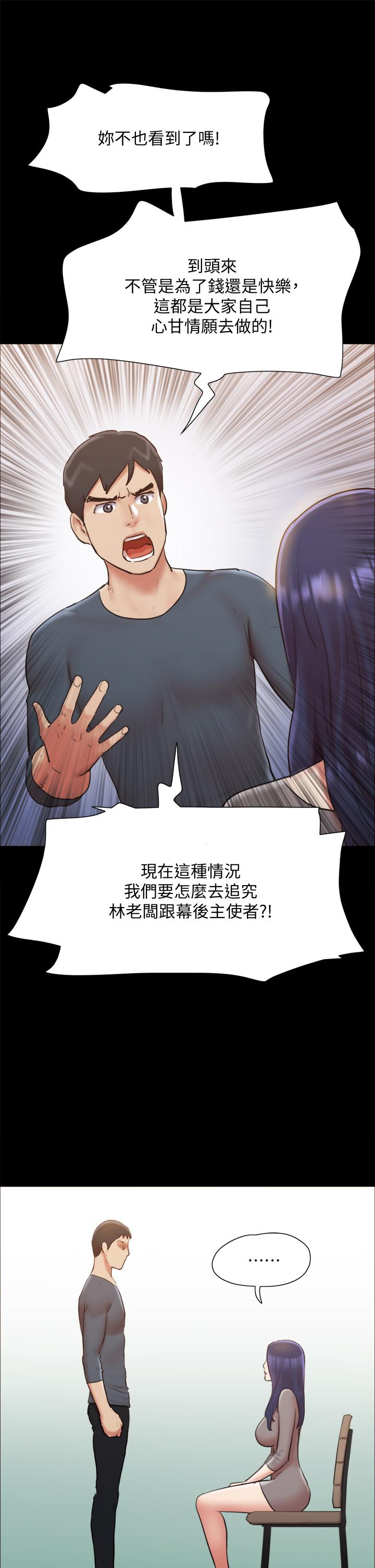 协议换爱 第131話-兩邊同時被刺激好舒服 第1页