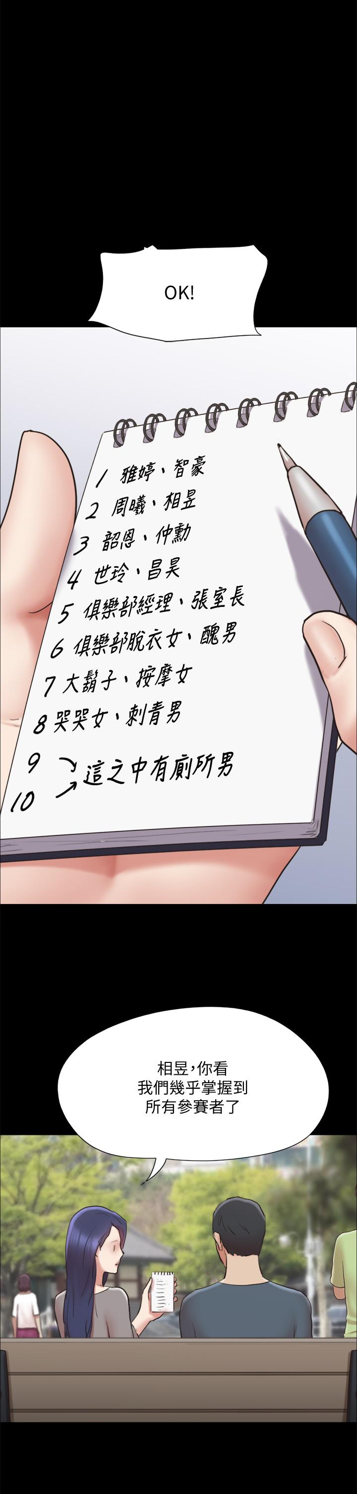 协议换爱 第131話-兩邊同時被刺激好舒服 第32页