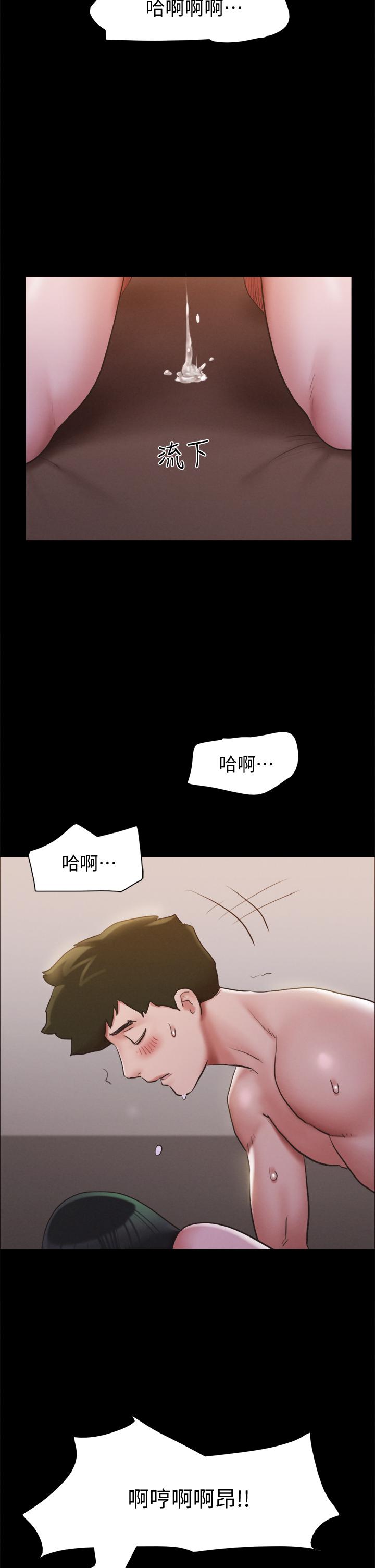 协议换爱 第131話-兩邊同時被刺激好舒服 第24页