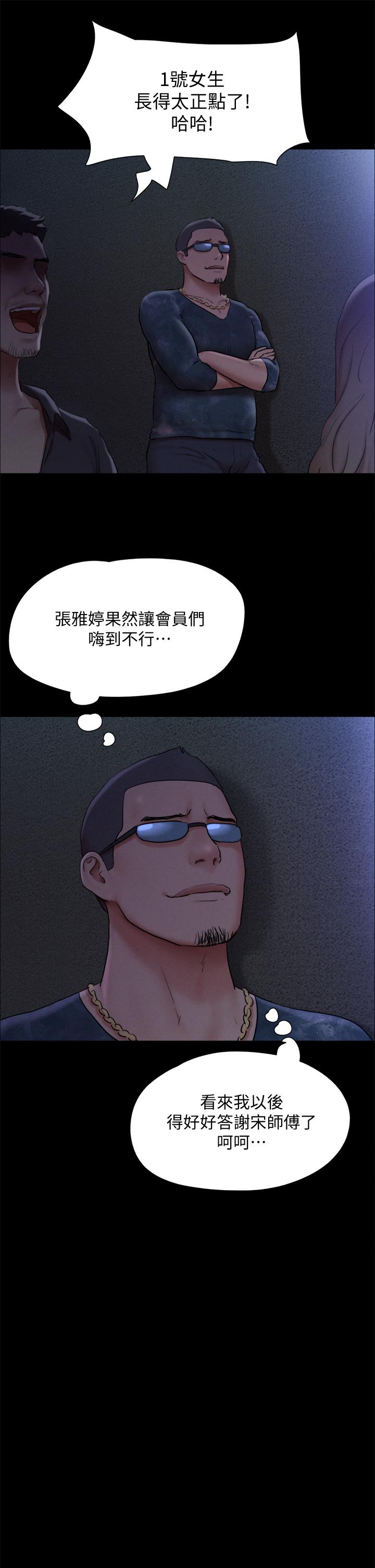 协议换爱 第131話-兩邊同時被刺激好舒服 第31页