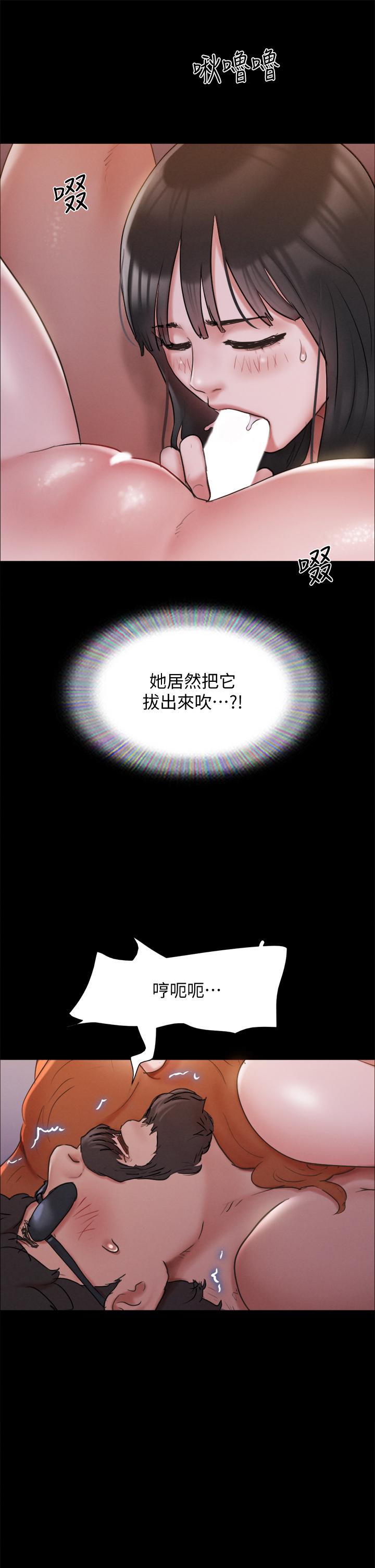 协议换爱 第131話-兩邊同時被刺激好舒服 第19页