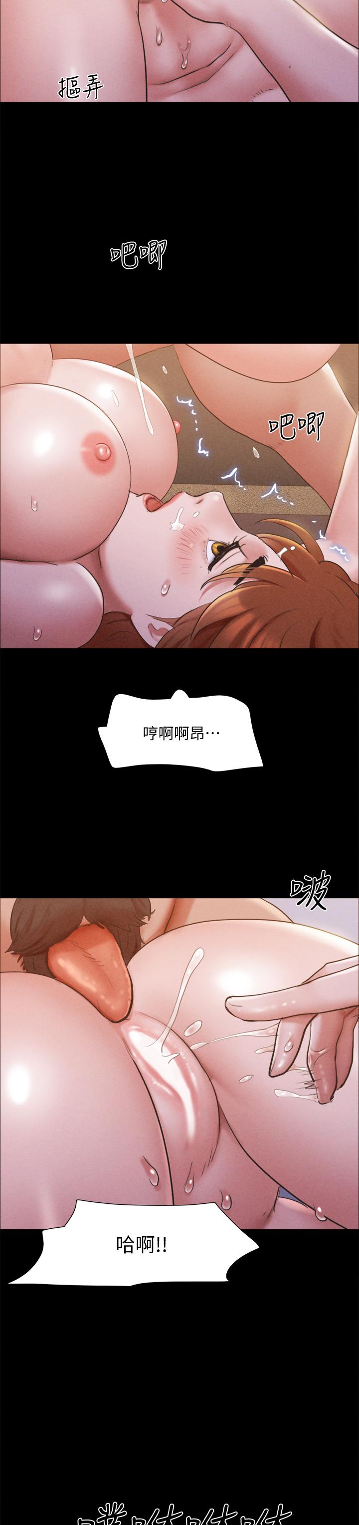 协议换爱 第131話-兩邊同時被刺激好舒服 第9页