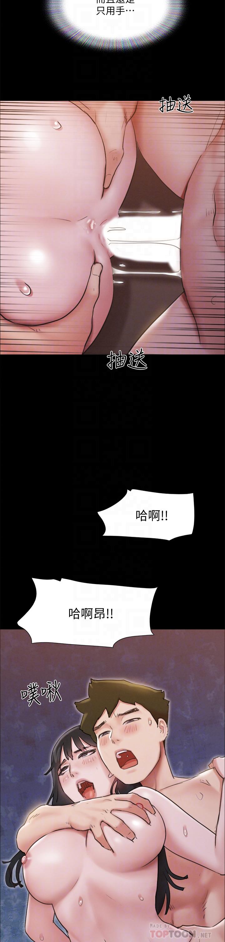 协议换爱 第131話-兩邊同時被刺激好舒服 第12页