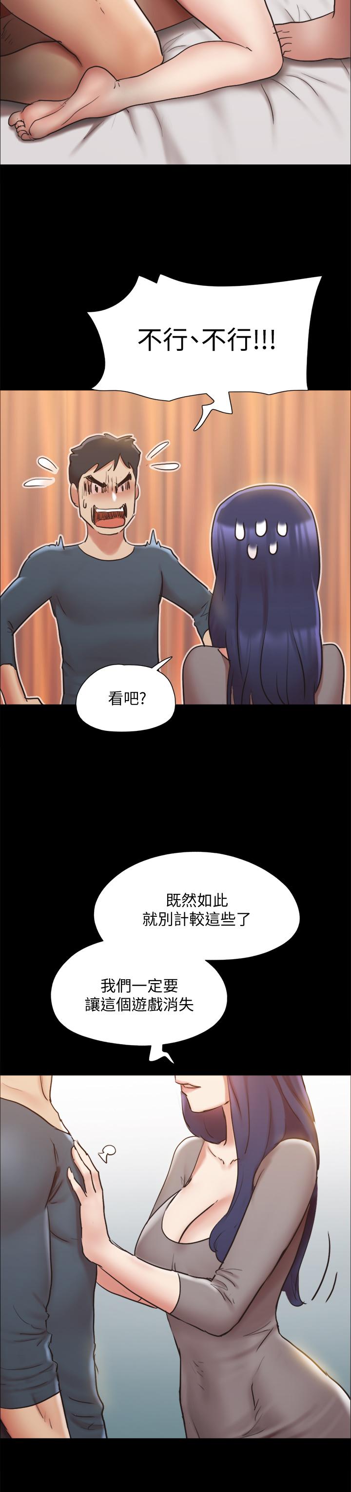 协议换爱 第131話-兩邊同時被刺激好舒服 第37页