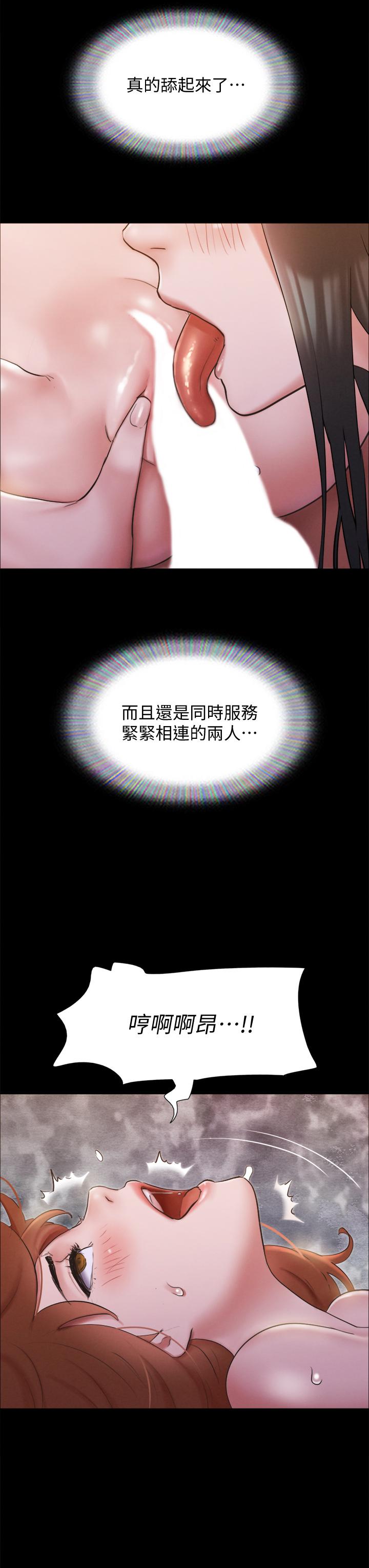 协议换爱 第131話-兩邊同時被刺激好舒服 第17页