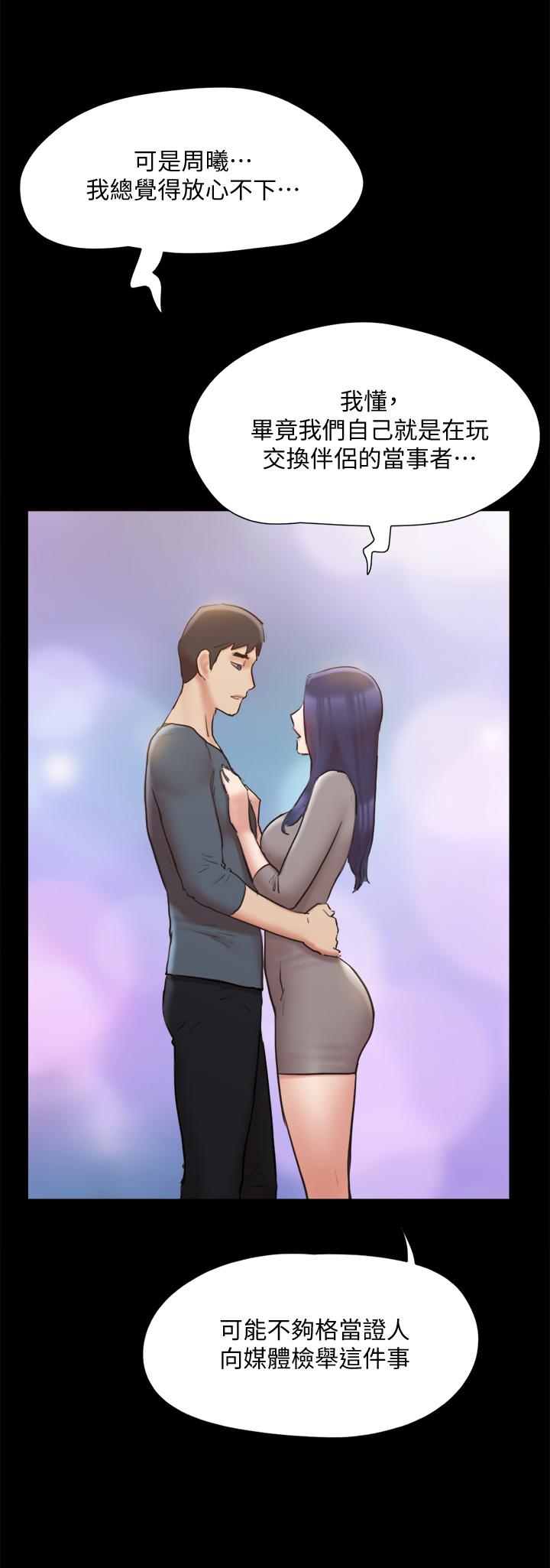 协议换爱 第131話-兩邊同時被刺激好舒服 第38页