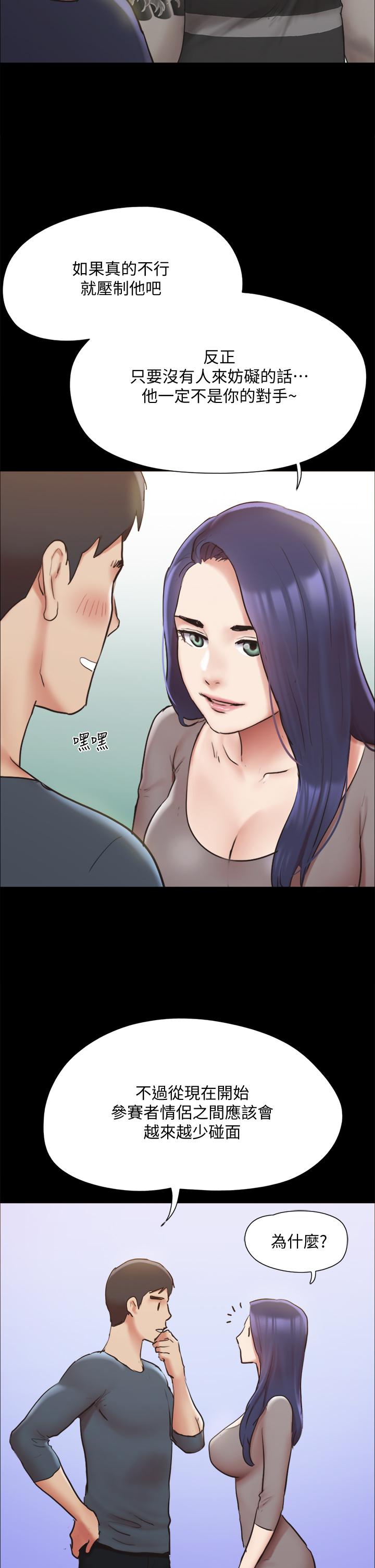协议换爱 第131話-兩邊同時被刺激好舒服 第40页