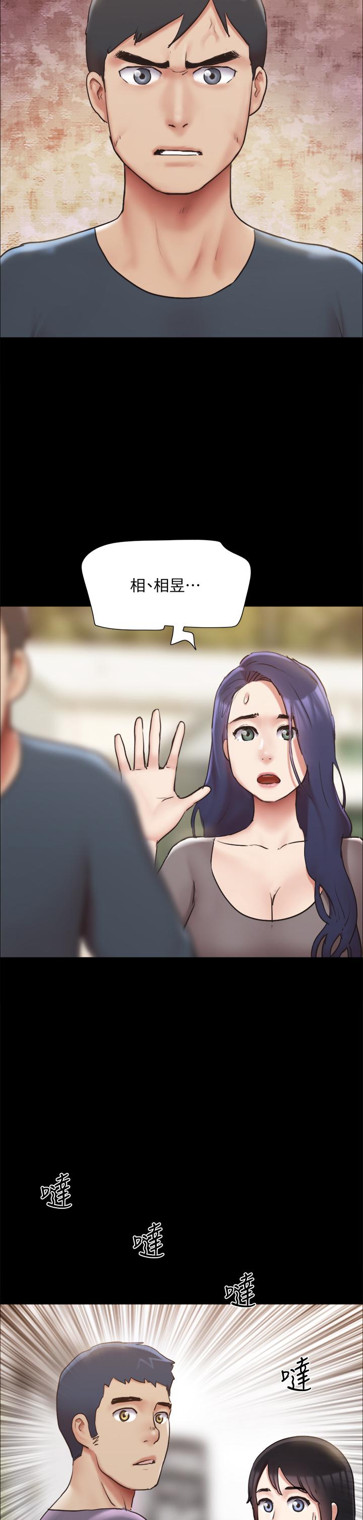 协议换爱 第131話-兩邊同時被刺激好舒服 第44页