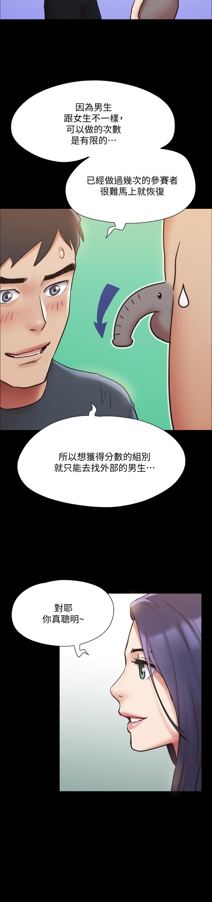 协议换爱 第131話-兩邊同時被刺激好舒服 第41页