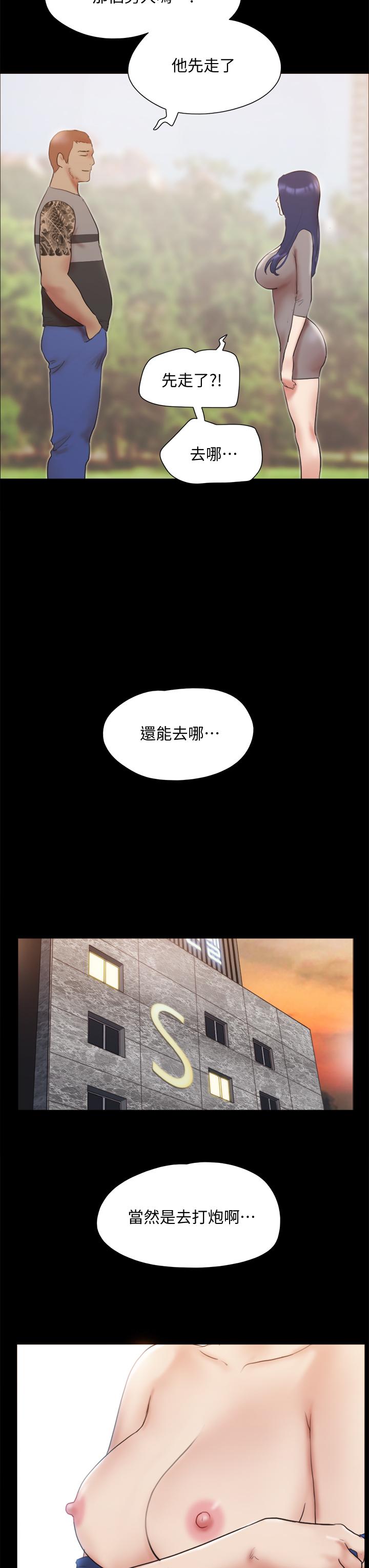 协议换爱 第132話-到此為止吧 第42页