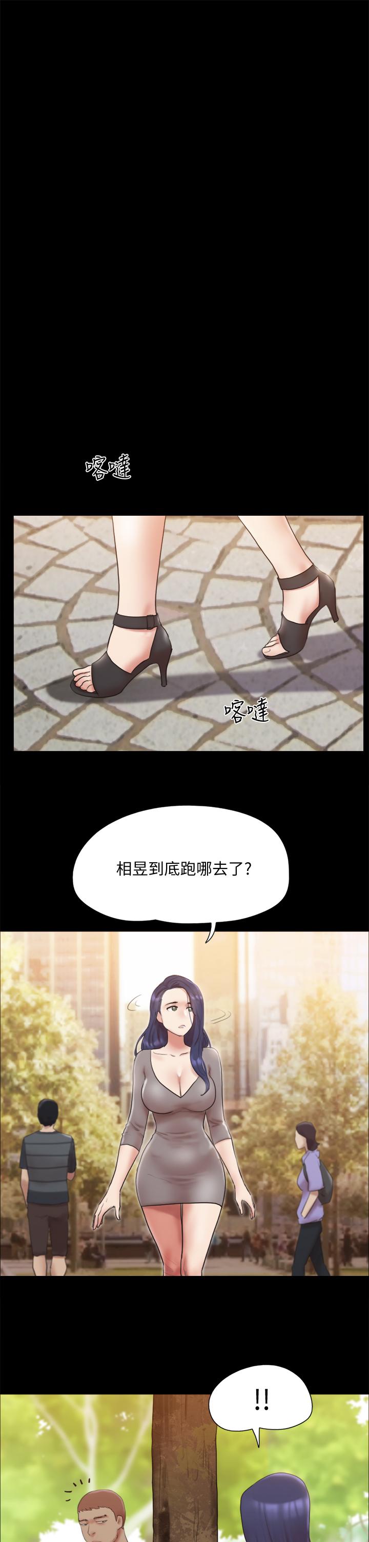 协议换爱 第132話-到此為止吧 第40页