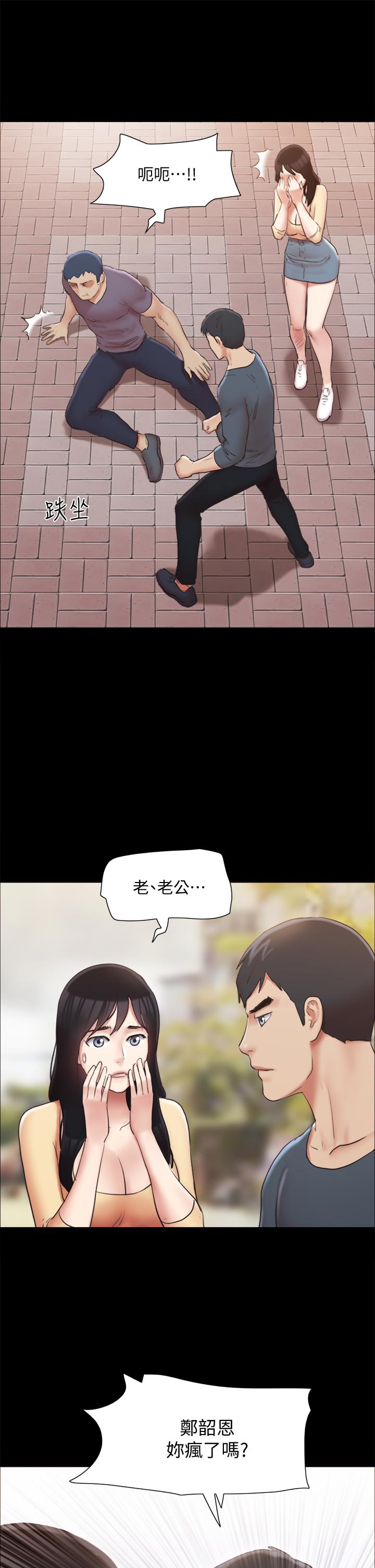 协议换爱 第132話-到此為止吧 第13页