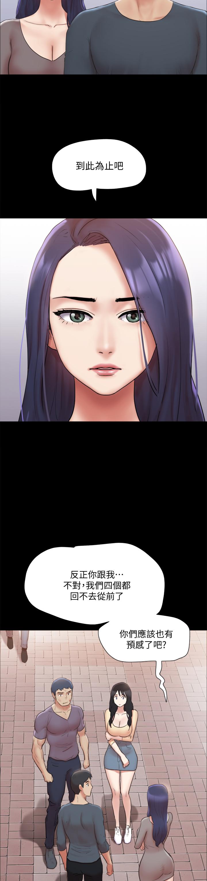 协议换爱 第132話-到此為止吧 第23页
