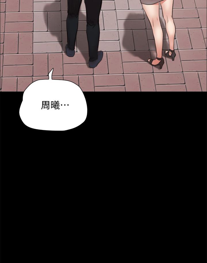 协议换爱 第132話-到此為止吧 第24页
