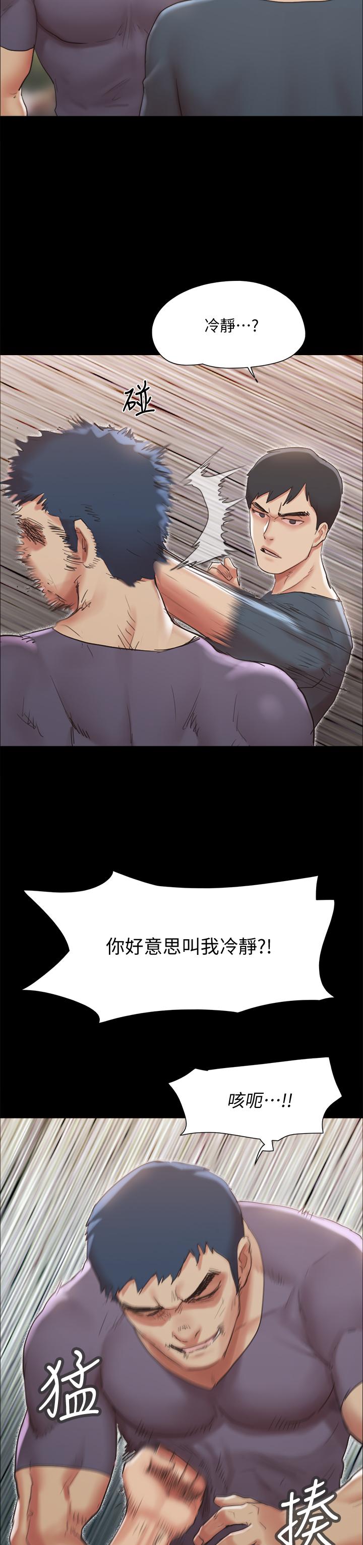 协议换爱 第132話-到此為止吧 第15页