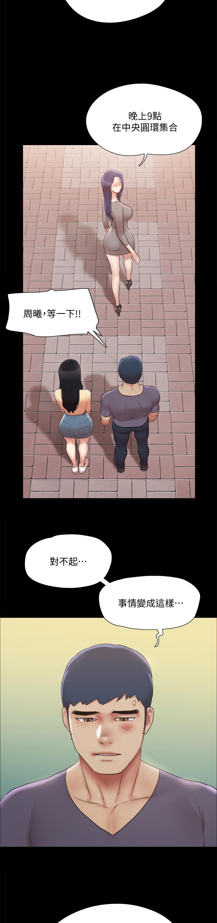 协议换爱 第132話-到此為止吧 第34页