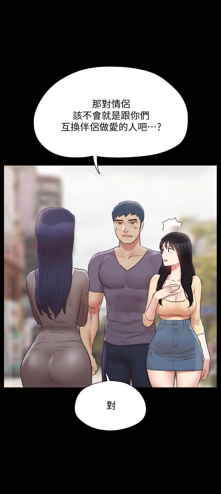 协议换爱 第132話-到此為止吧 第31页