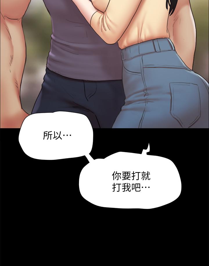 协议换爱 第132話-到此為止吧 第20页