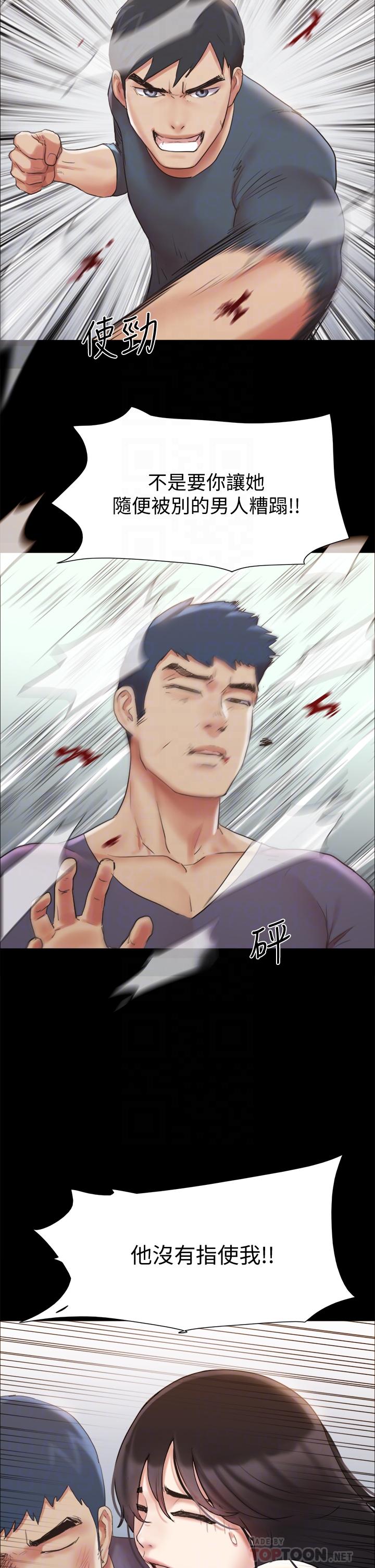 协议换爱 第132話-到此為止吧 第18页