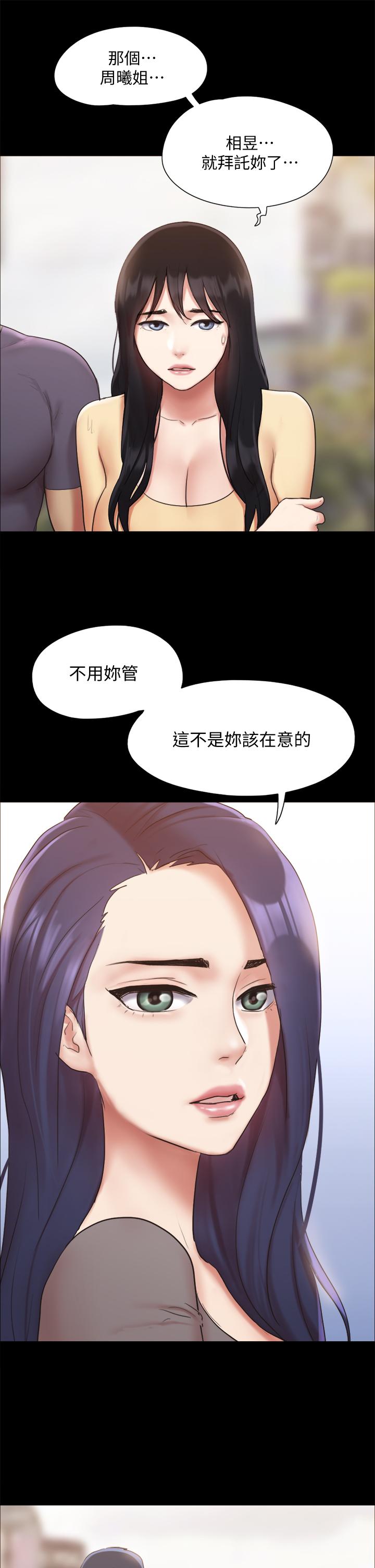 协议换爱 第132話-到此為止吧 第36页
