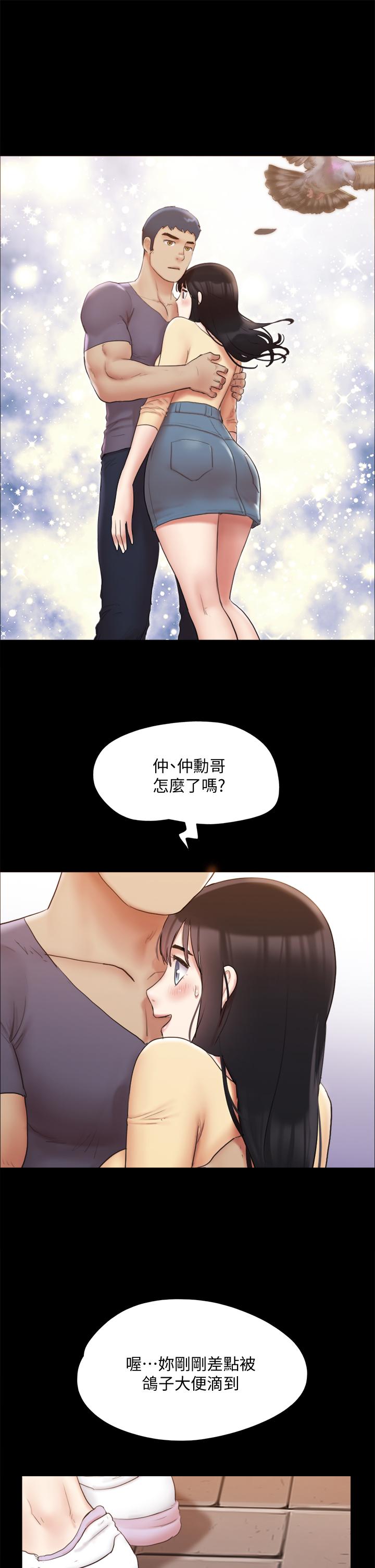 协议换爱 第132話-到此為止吧 第9页