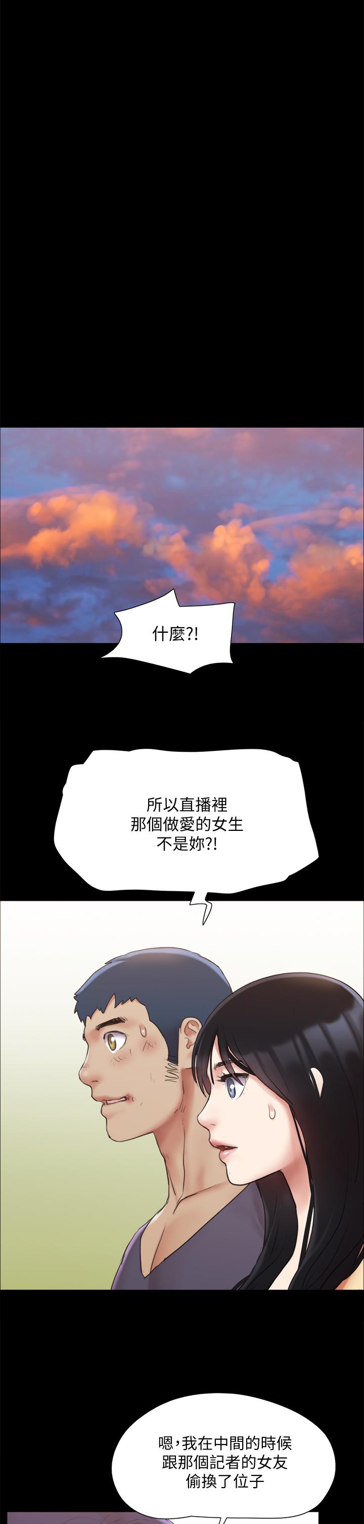 协议换爱 第132話-到此為止吧 第29页
