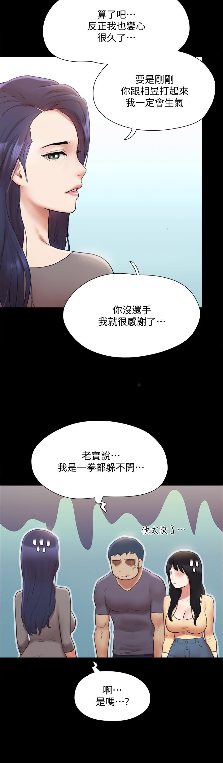 协议换爱 第132話-到此為止吧 第35页